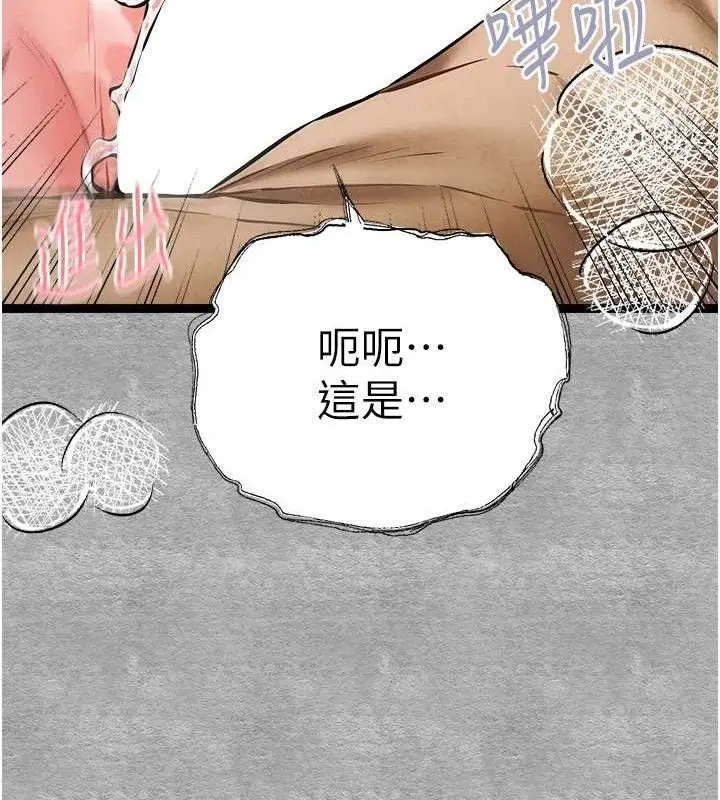 漫画《初次深交，请多指教》第94话第64张图