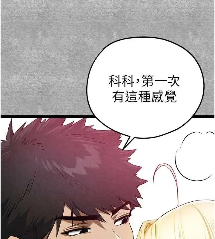 漫画《初次深交，请多指教》第94话第65张图
