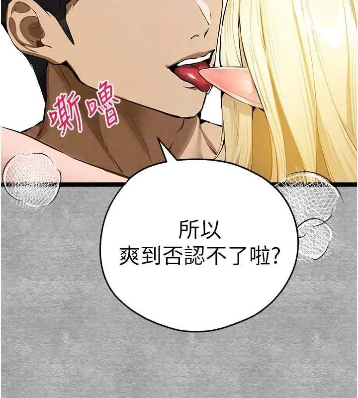 漫画《初次深交，请多指教》第94话第66张图