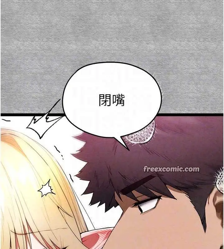 漫画《初次深交，请多指教》第94话第70张图