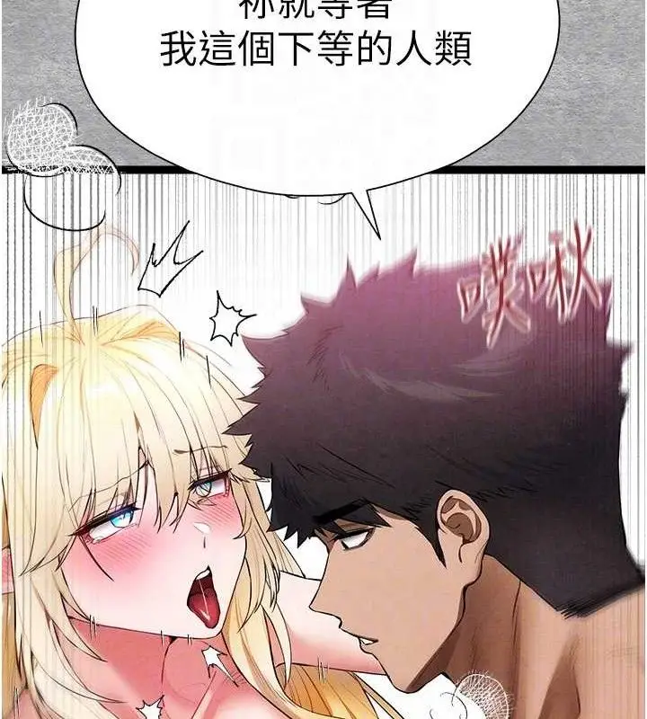 漫画《初次深交，请多指教》第94话第72张图