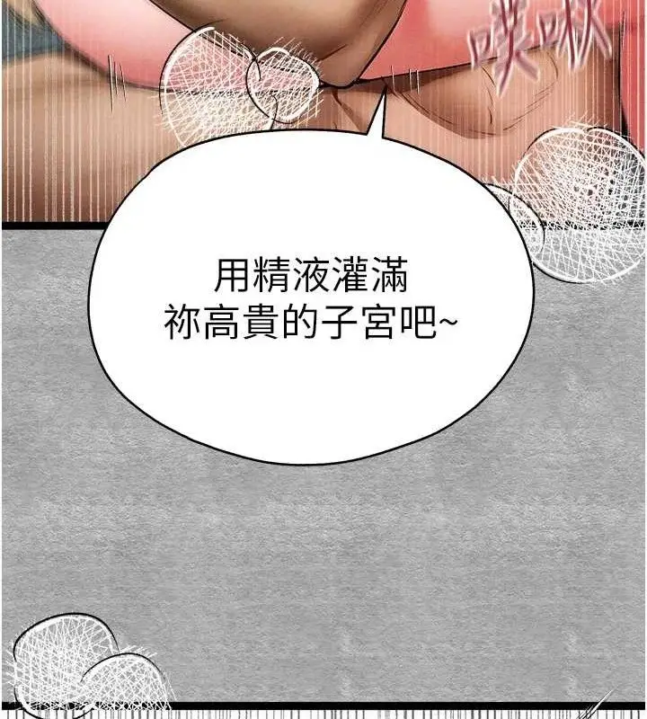 漫画《初次深交，请多指教》第94话第74张图