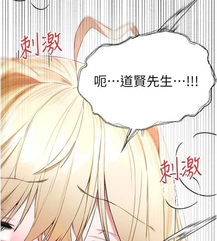 漫画《初次深交，请多指教》第94话第75张图