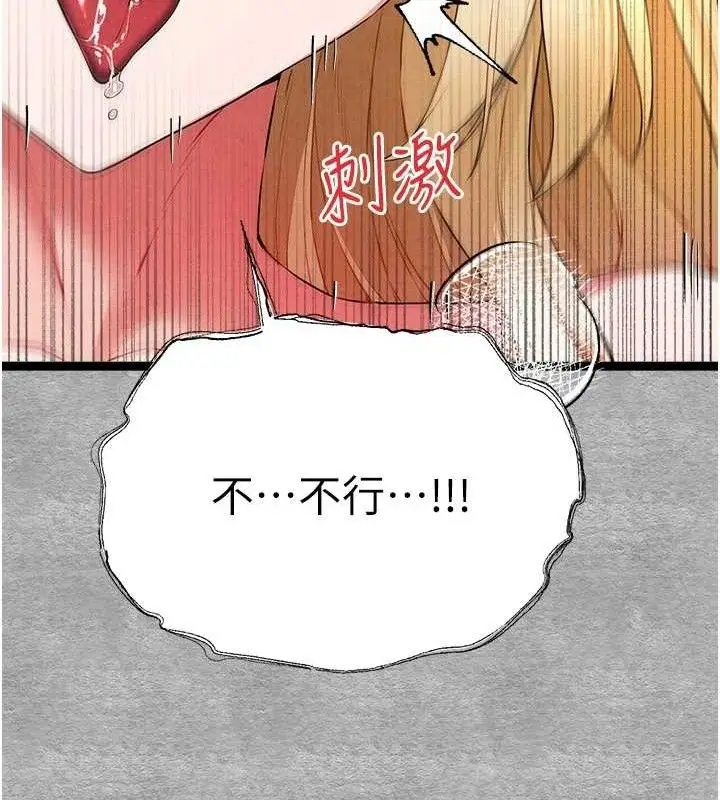 漫画《初次深交，请多指教》第94话第77张图