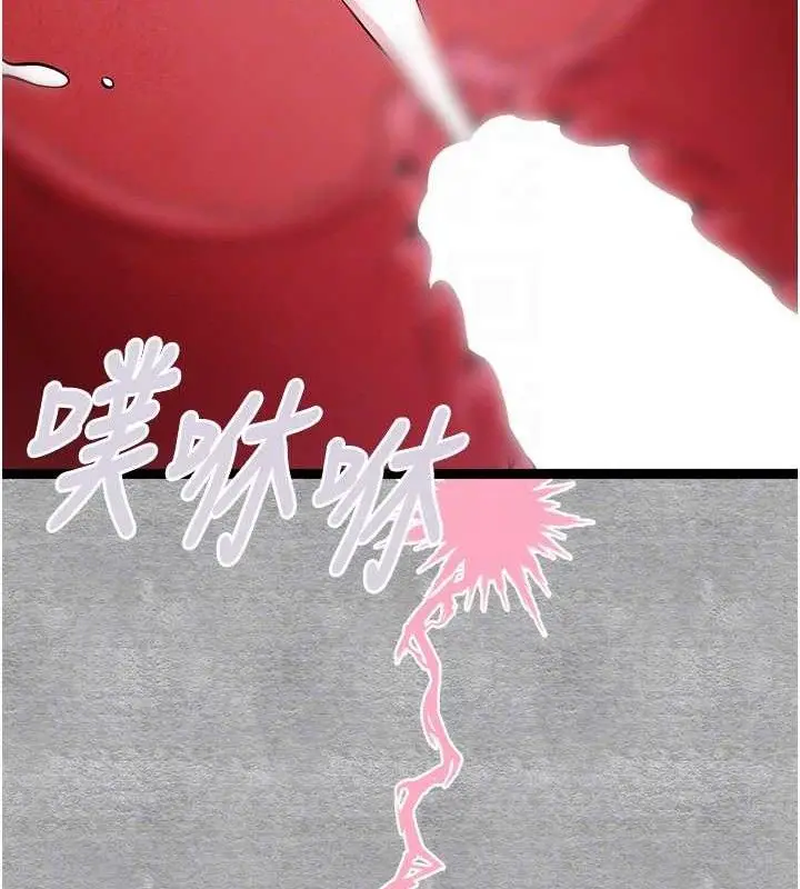 漫画《初次深交，请多指教》第94话第79张图