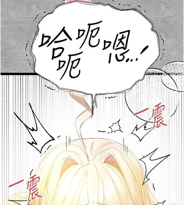 漫画《初次深交，请多指教》第94话第83张图