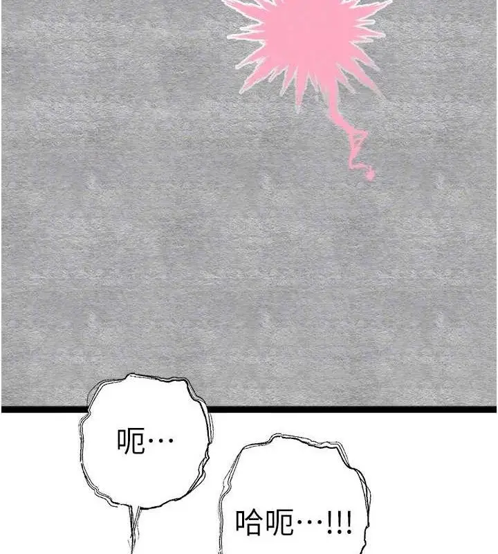 漫画《初次深交，请多指教》第94话第86张图
