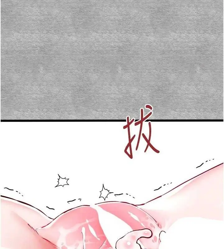 漫画《初次深交，请多指教》第94话第88张图