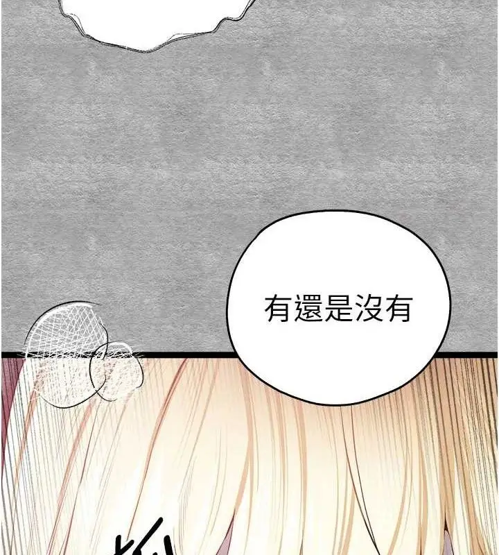 漫画《初次深交，请多指教》第94话第9张图