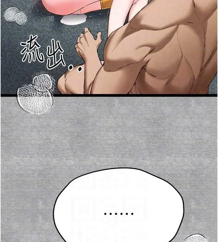 漫画《初次深交，请多指教》第94话第91张图