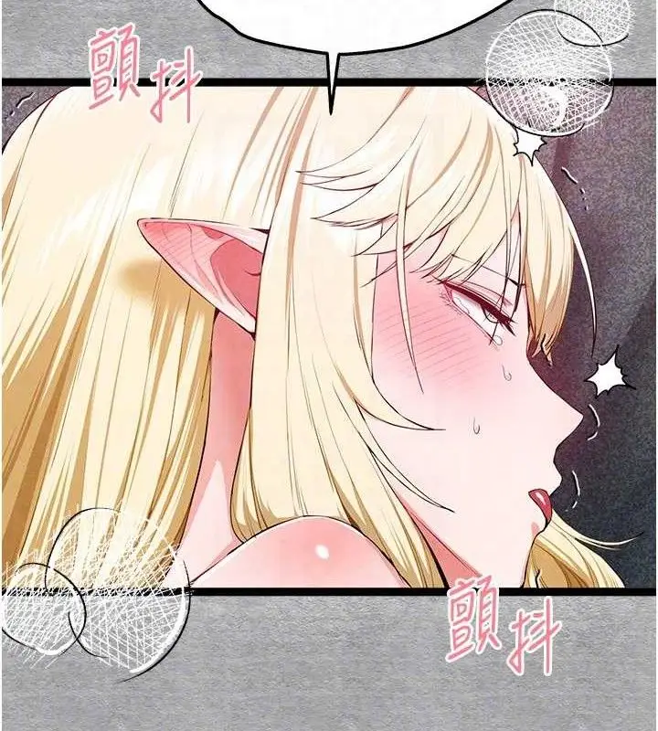 漫画《初次深交，请多指教》第94话第92张图