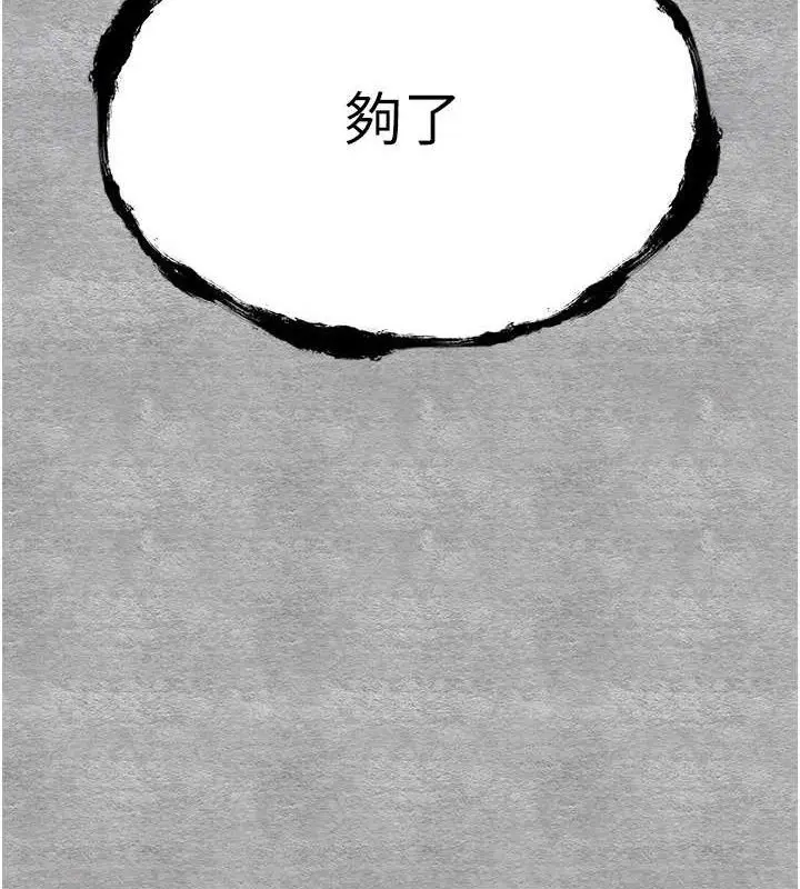 漫画《初次深交，请多指教》第94话第94张图