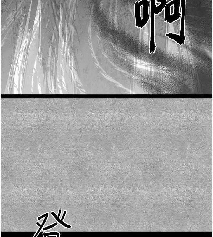 漫画《初次深交，请多指教》第94话第97张图