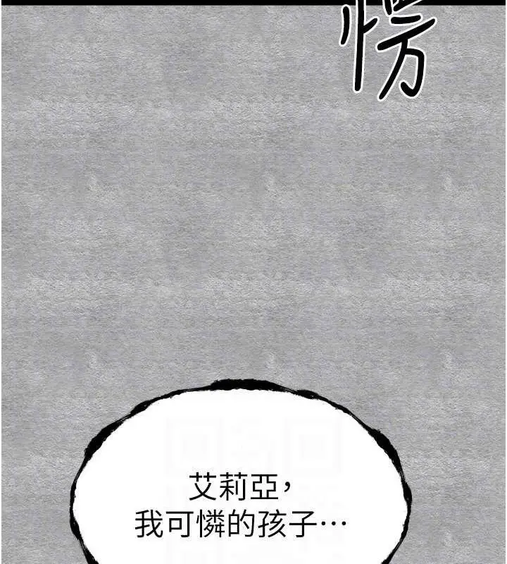 漫画《初次深交，请多指教》第94话第99张图