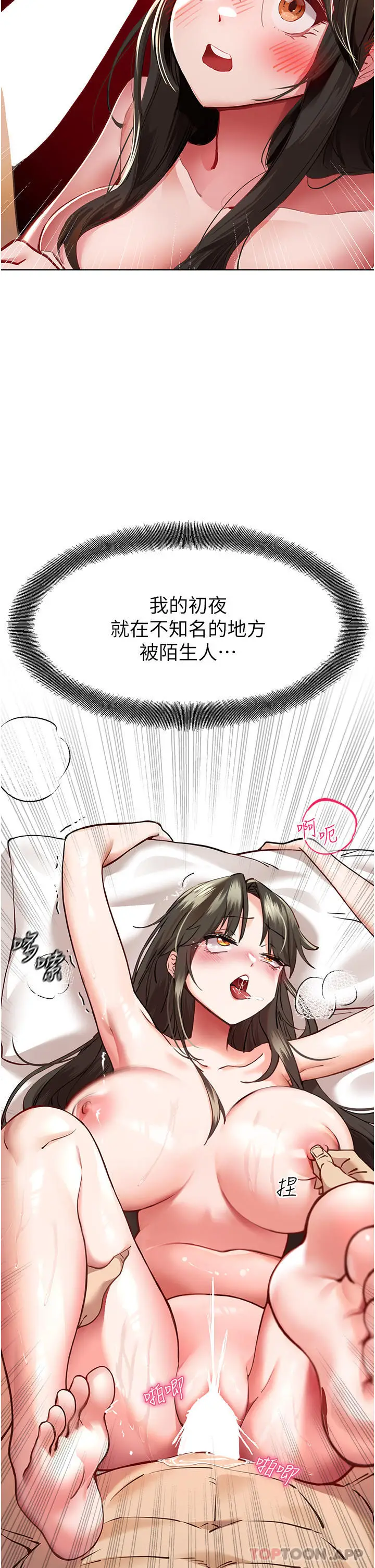 漫画《初次深交，请多指教》第6话第13张图
