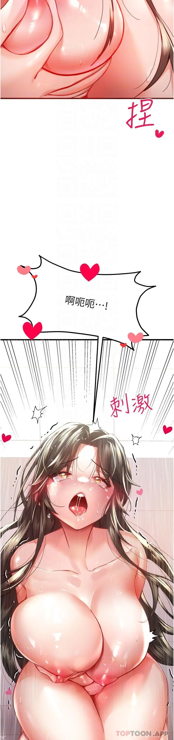 漫画《初次深交，请多指教》第6话第21张图
