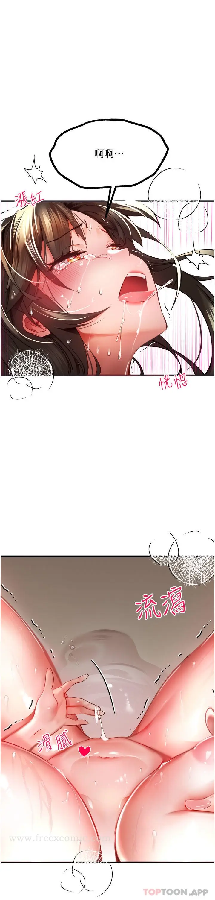 漫画《初次深交，请多指教》第6话第26张图