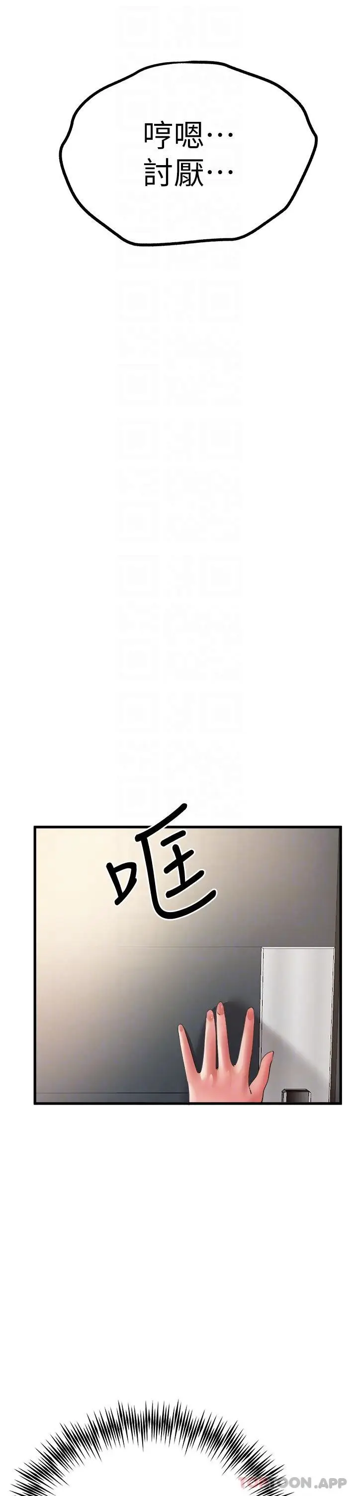 漫画《初次深交，请多指教》第6话第27张图