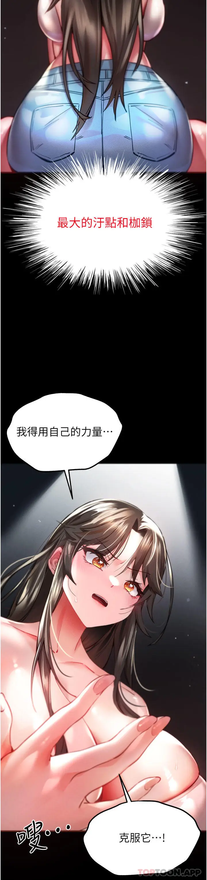 漫画《初次深交，请多指教》第6话第3张图