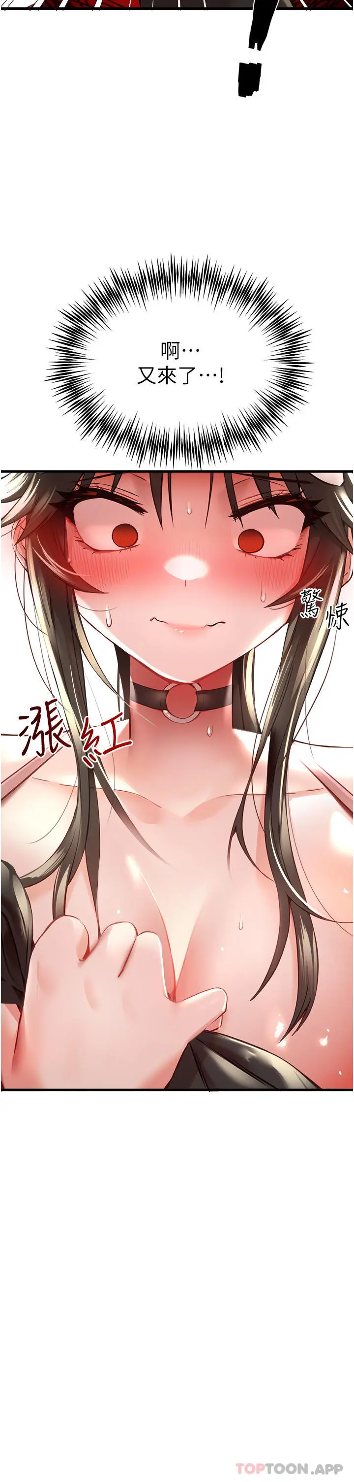 漫画《初次深交，请多指教》第6话第32张图