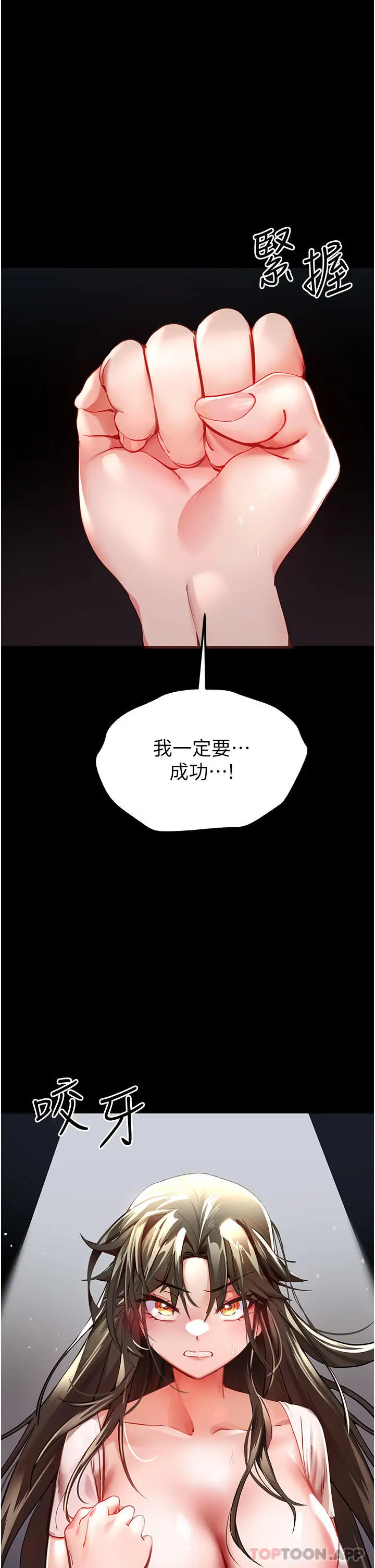 漫画《初次深交，请多指教》第6话第4张图