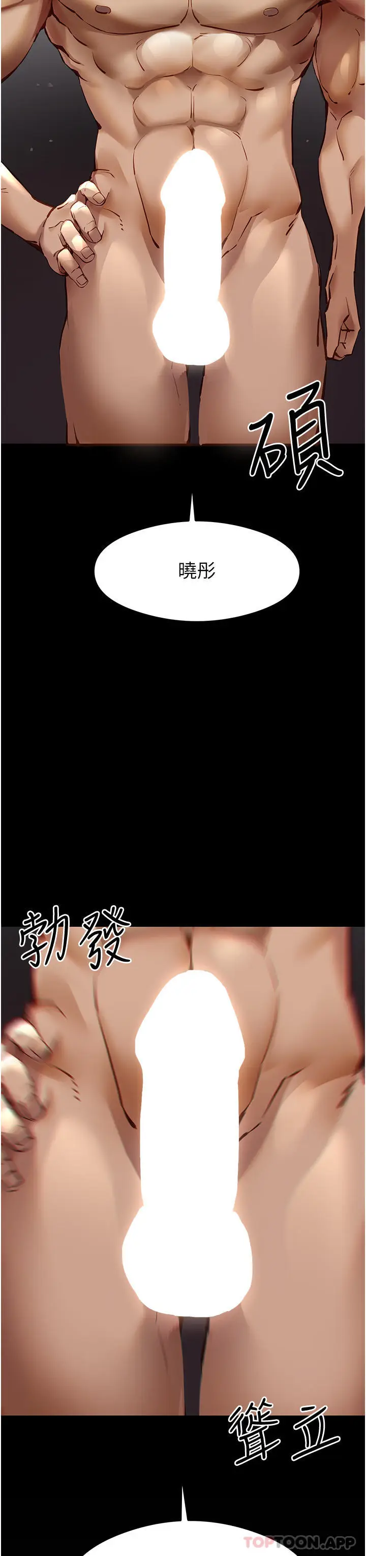 漫画《初次深交，请多指教》第6话第6张图