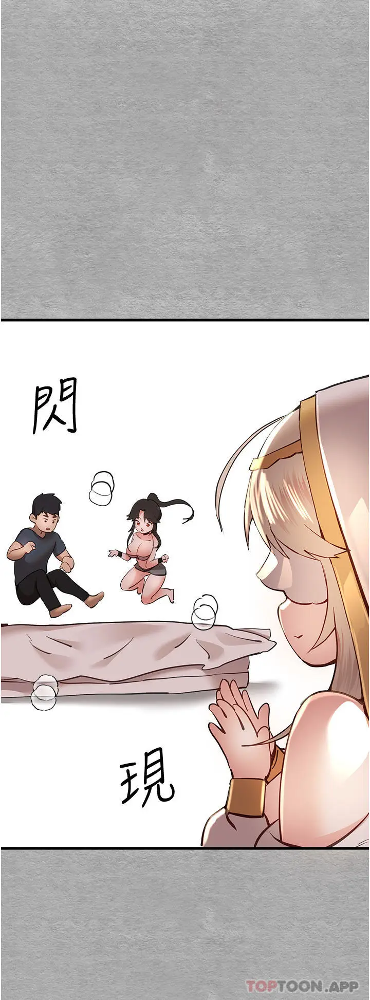 漫画《初次深交，请多指教》第6话第61张图
