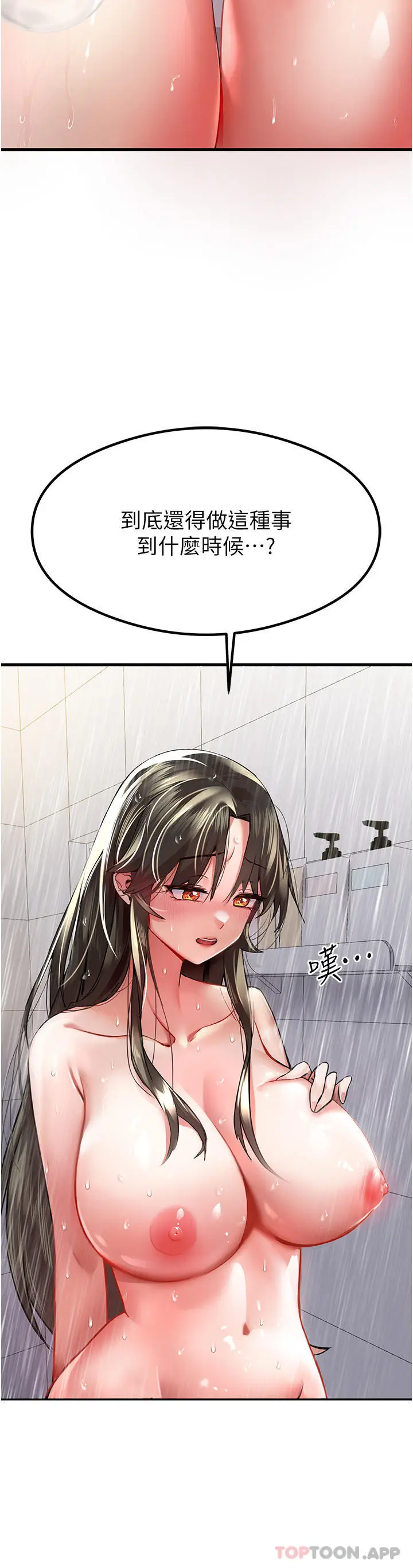 漫画《初次深交，请多指教》第6话第9张图