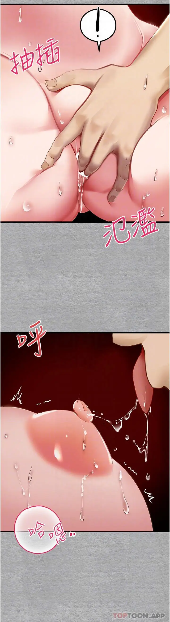 漫画《初次深交，请多指教》第2话第23张图
