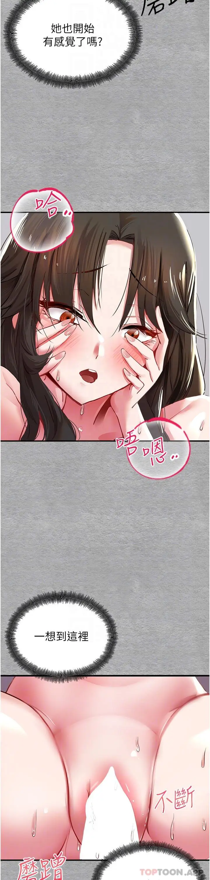 漫画《初次深交，请多指教》第2话第25张图