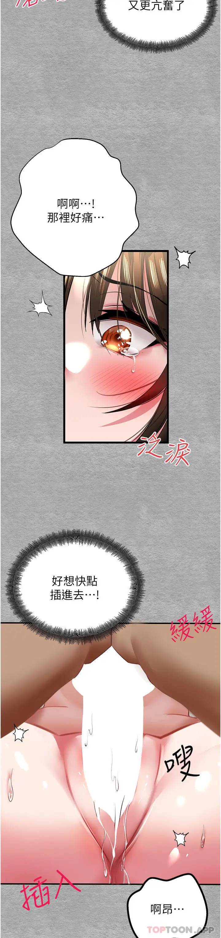 漫画《初次深交，请多指教》第2话第26张图