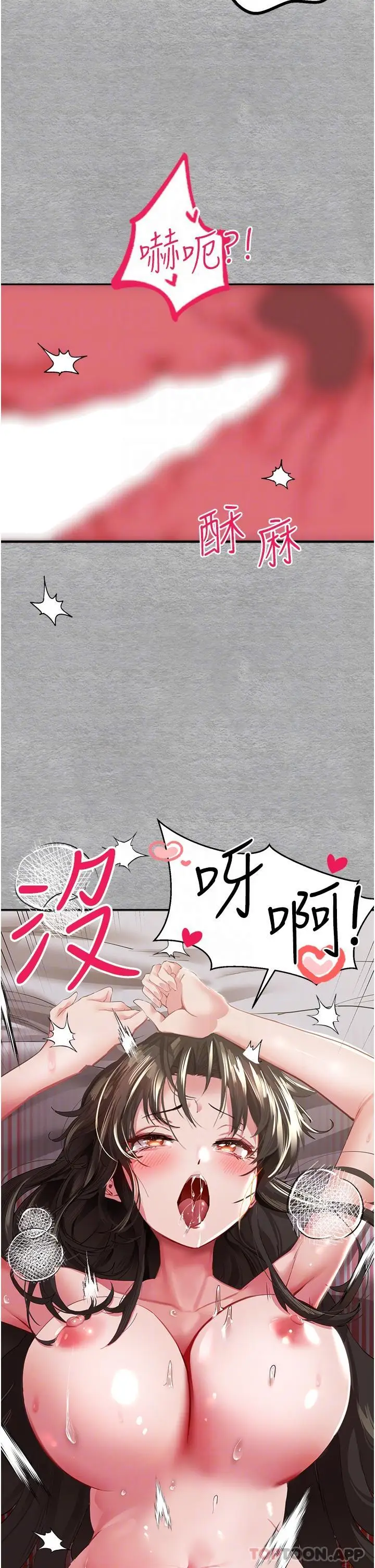 漫画《初次深交，请多指教》第2话第27张图
