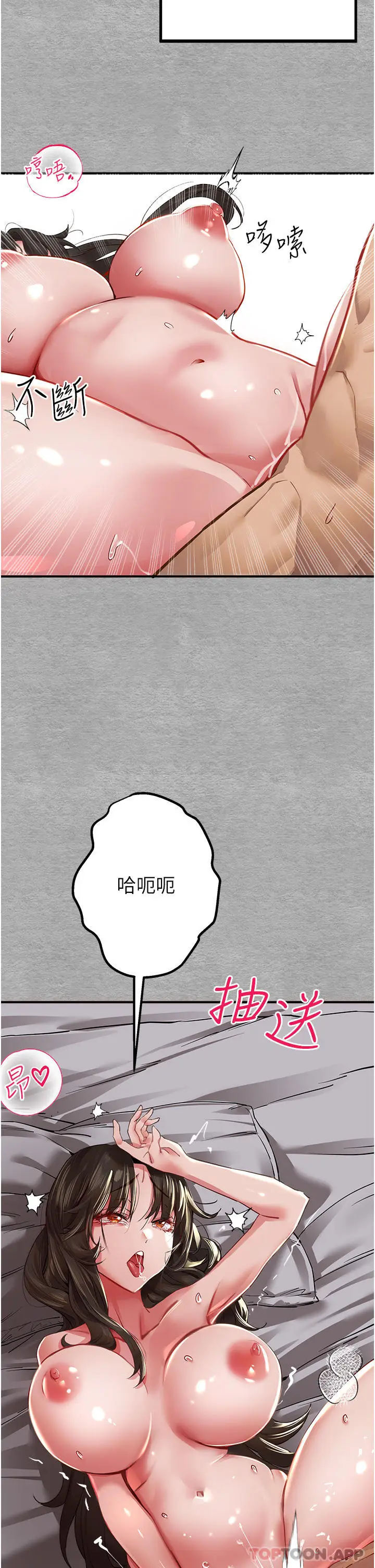漫画《初次深交，请多指教》第2话第32张图