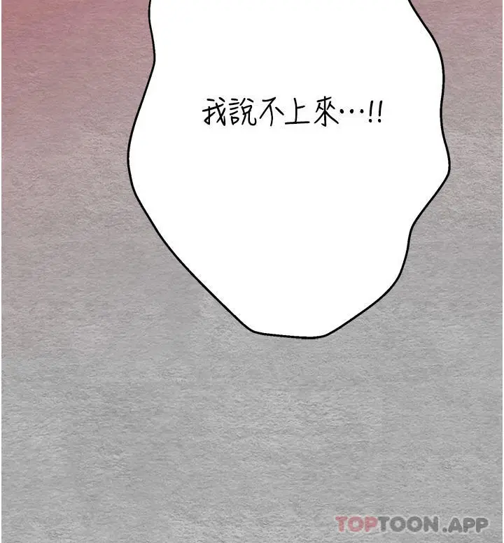 漫画《初次深交，请多指教》第2话第42张图