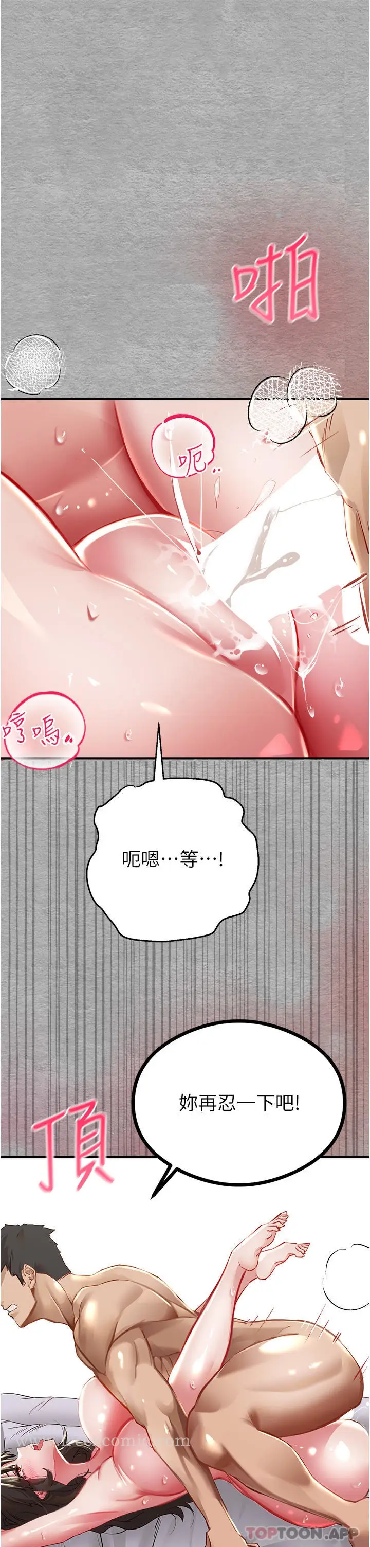 漫画《初次深交，请多指教》第2话第43张图