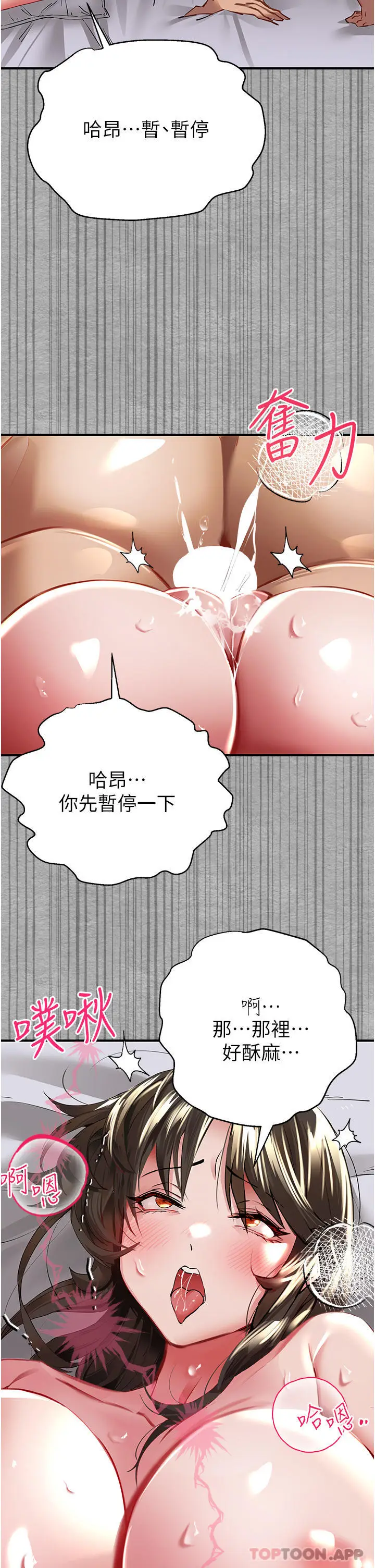 漫画《初次深交，请多指教》第2话第44张图