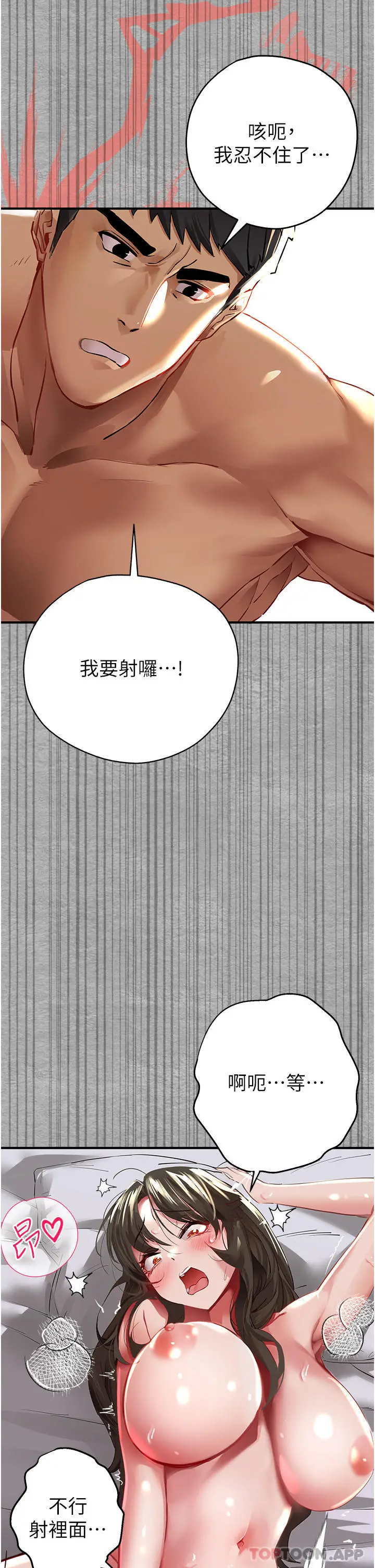 漫画《初次深交，请多指教》第2话第46张图