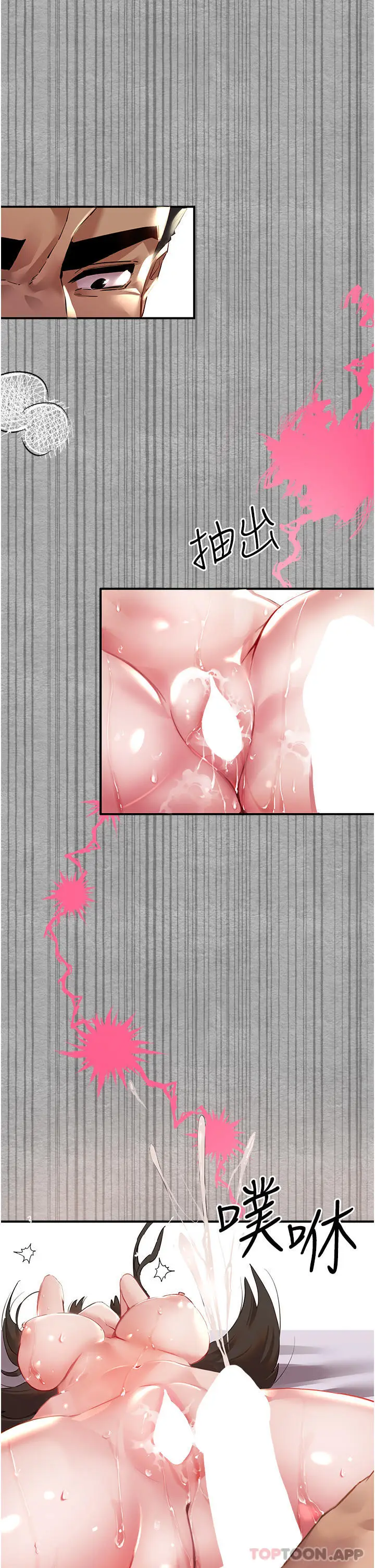 漫画《初次深交，请多指教》第2话第48张图