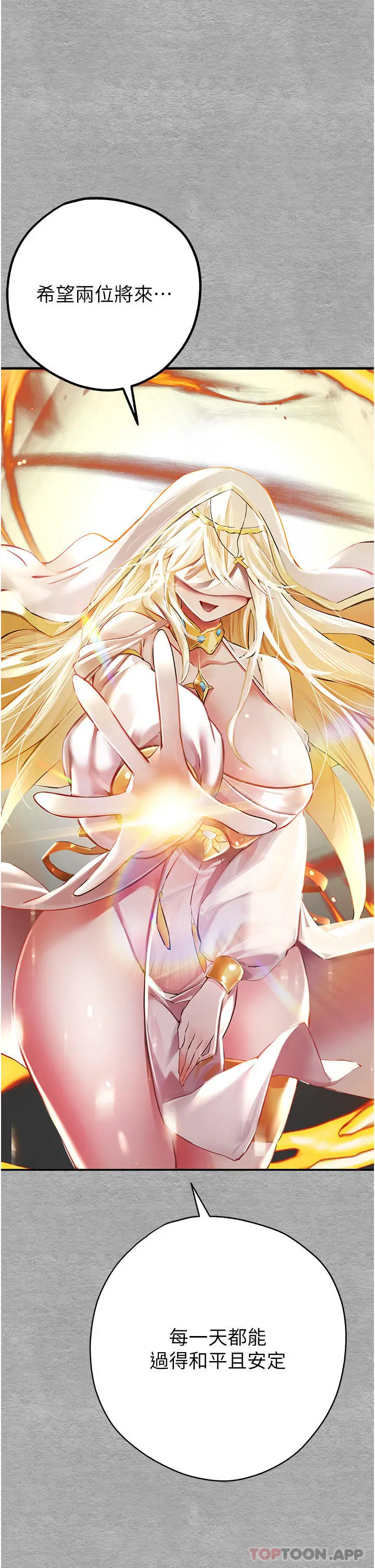漫画《初次深交，请多指教》第2话第57张图