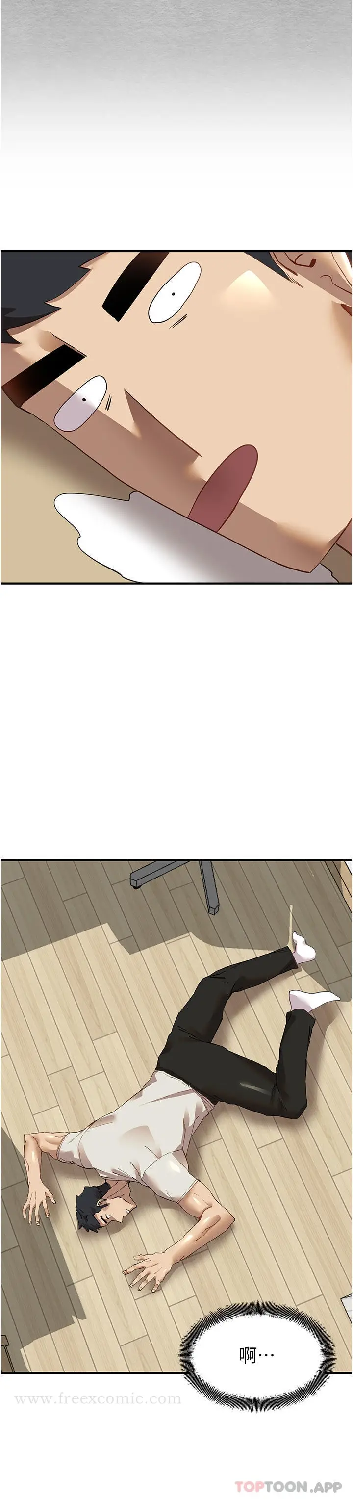 漫画《初次深交，请多指教》第2话第59张图