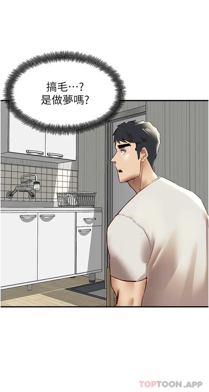 漫画《初次深交，请多指教》第2话第60张图