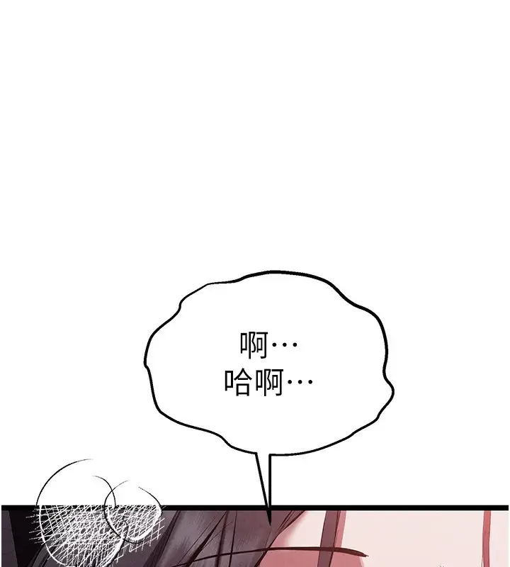 漫画《初次深交，请多指教》第85话第10张图