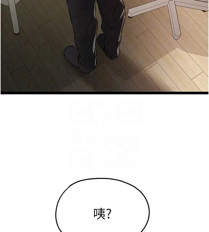 漫画《初次深交，请多指教》第85话第109张图