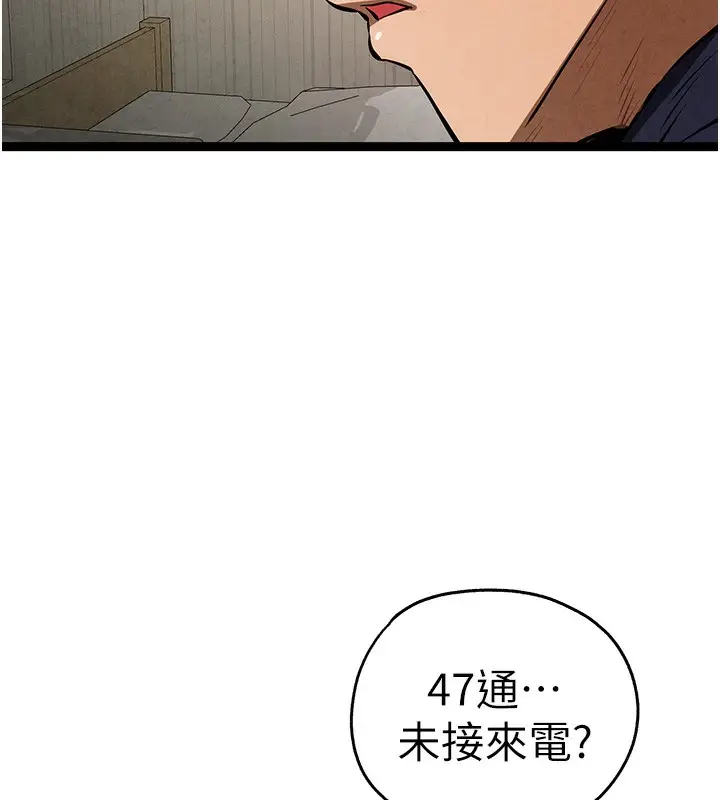 漫画《初次深交，请多指教》第85话第111张图