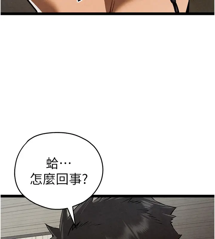 漫画《初次深交，请多指教》第85话第113张图