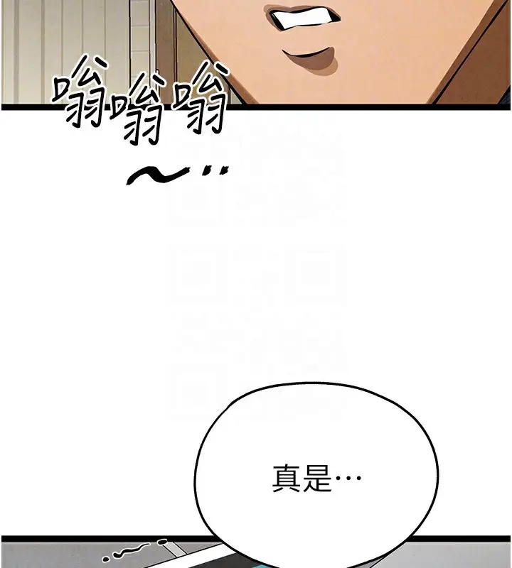漫画《初次深交，请多指教》第85话第117张图