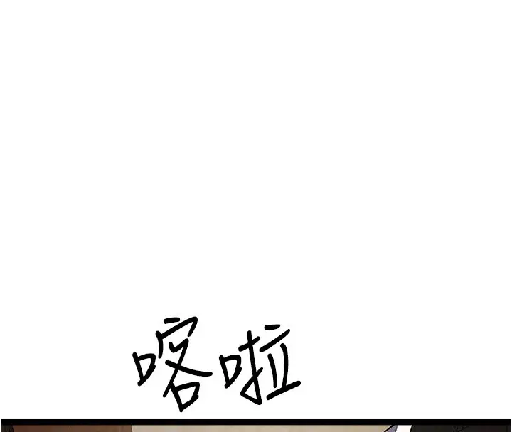 漫画《初次深交，请多指教》第85话第125张图