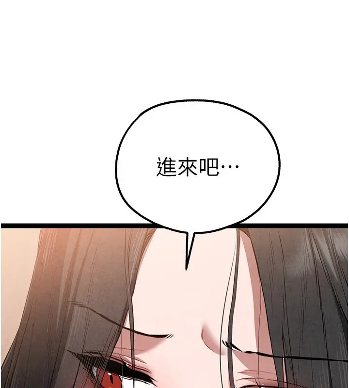 漫画《初次深交，请多指教》第85话第130张图