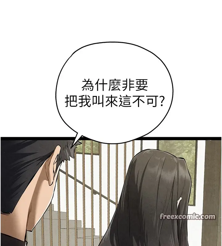 漫画《初次深交，请多指教》第85话第135张图