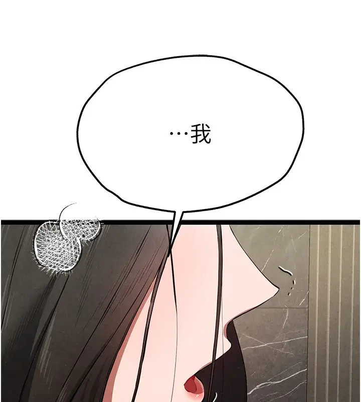 漫画《初次深交，请多指教》第85话第138张图